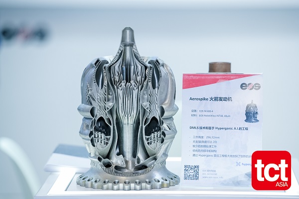TCT亚洲展现场展品-3D打印火箭发动机