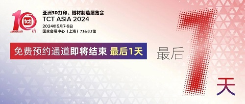 重要提醒！免费登记通道明日12点截止，最后一天，立刻登记与TCT踏上数字化之旅！