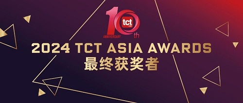 2024 TCT Asia Awards获奖得主揭晓！快来看看这些奖项花落谁家