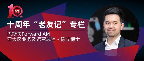 巴斯夫 Forward AM：深入践行创新增材制造宗旨，携手共进可持续发展未来