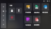 4.3寸操作屏