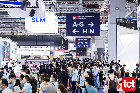 2021TCT亚洲3D打印、增材制造展览会