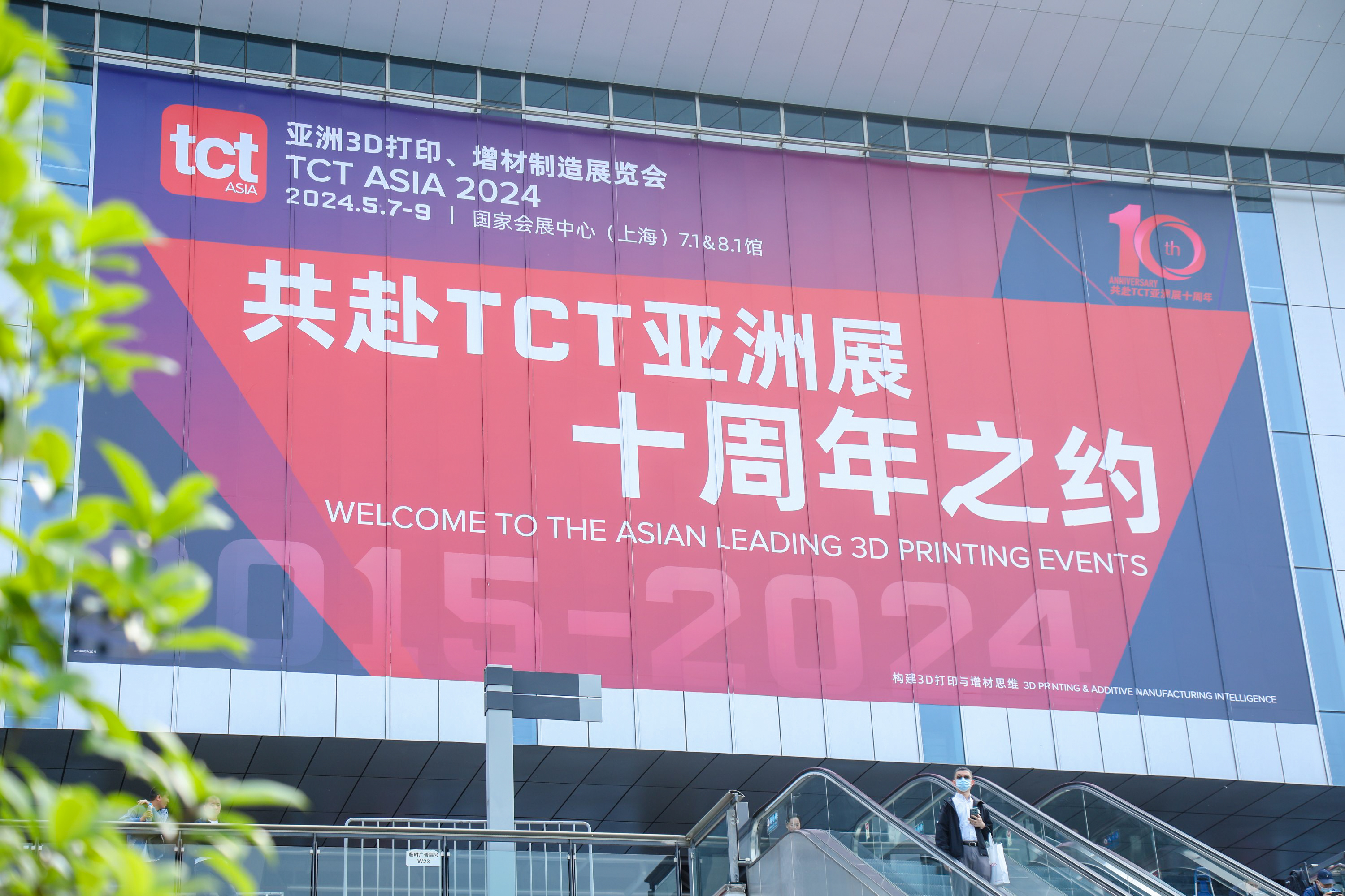 2024TCT亚洲3D打印、增材制造展览会