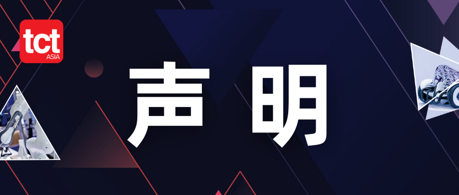 声明