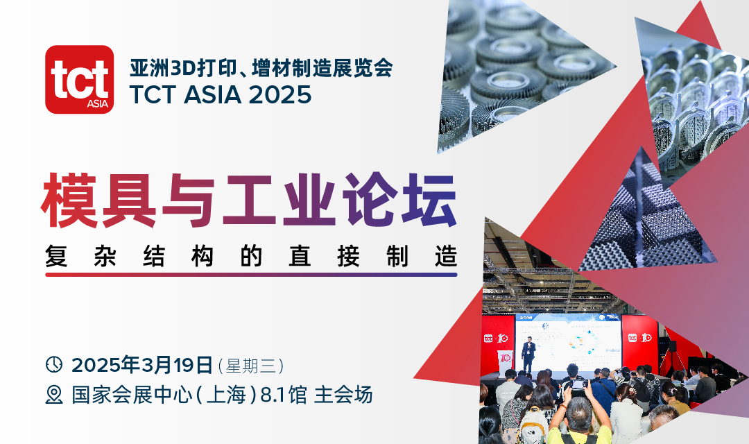 为什么制造业巨头纷纷布局增材制造？一汽解放、上海电气、沃尔沃设计中心为您解答！