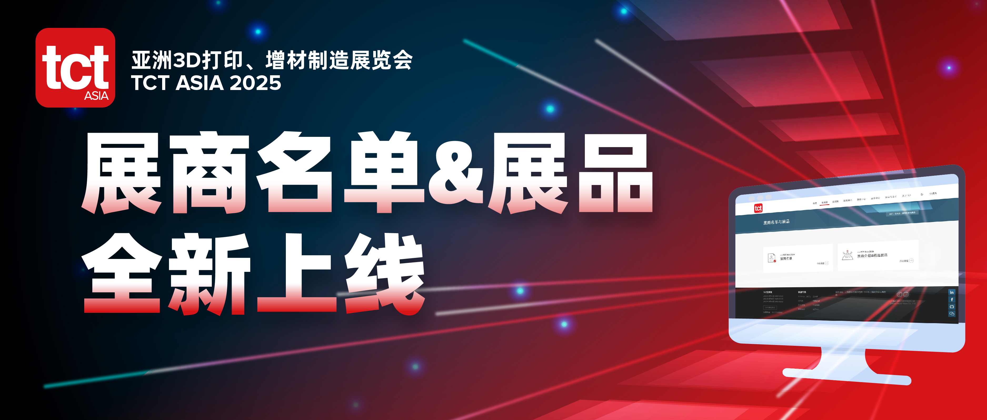 全新展商系统上线！部分截止日期马上就到啦，信息提交别掉队