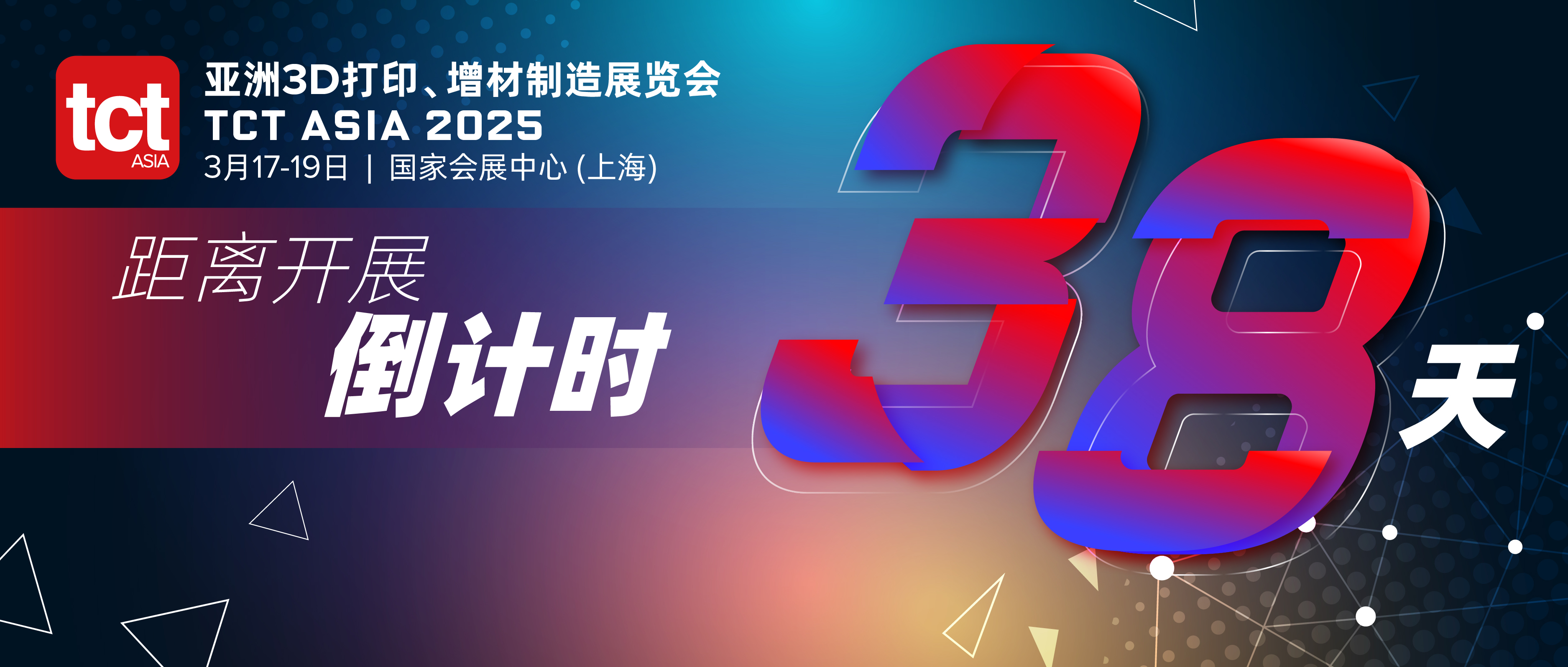 2025 TCT亚洲展 | 展商名录、精彩展品惊喜大放送！别再等了，快来搜一搜！