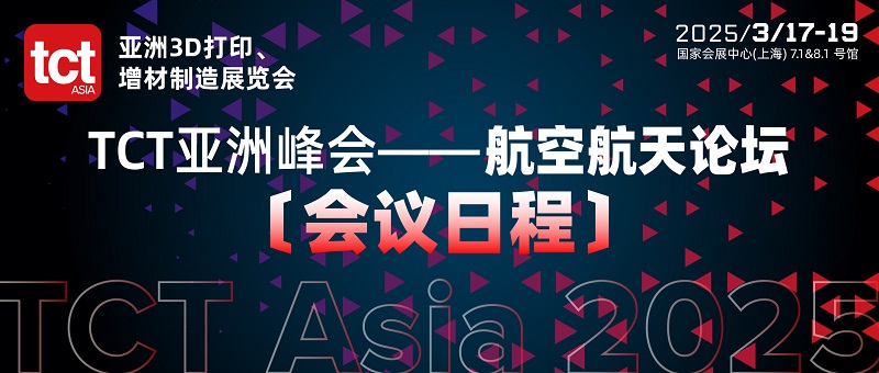 “长征五号”激发航天热，3/18来TCT亚洲峰会攻克航天制造痛点