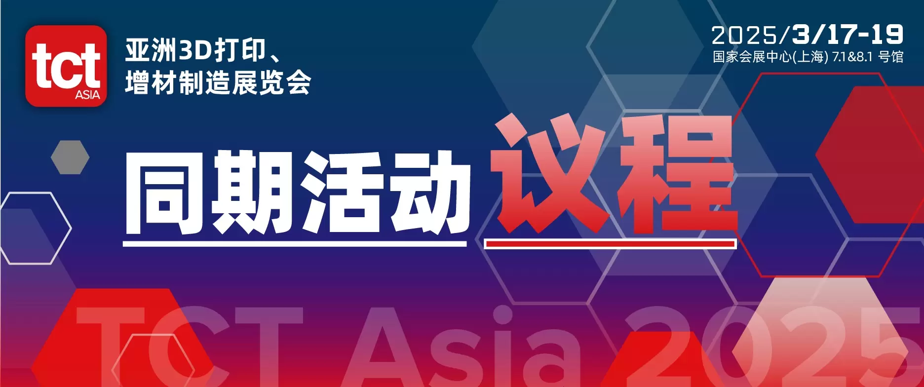 请查收80多场同期活动全部议程！
