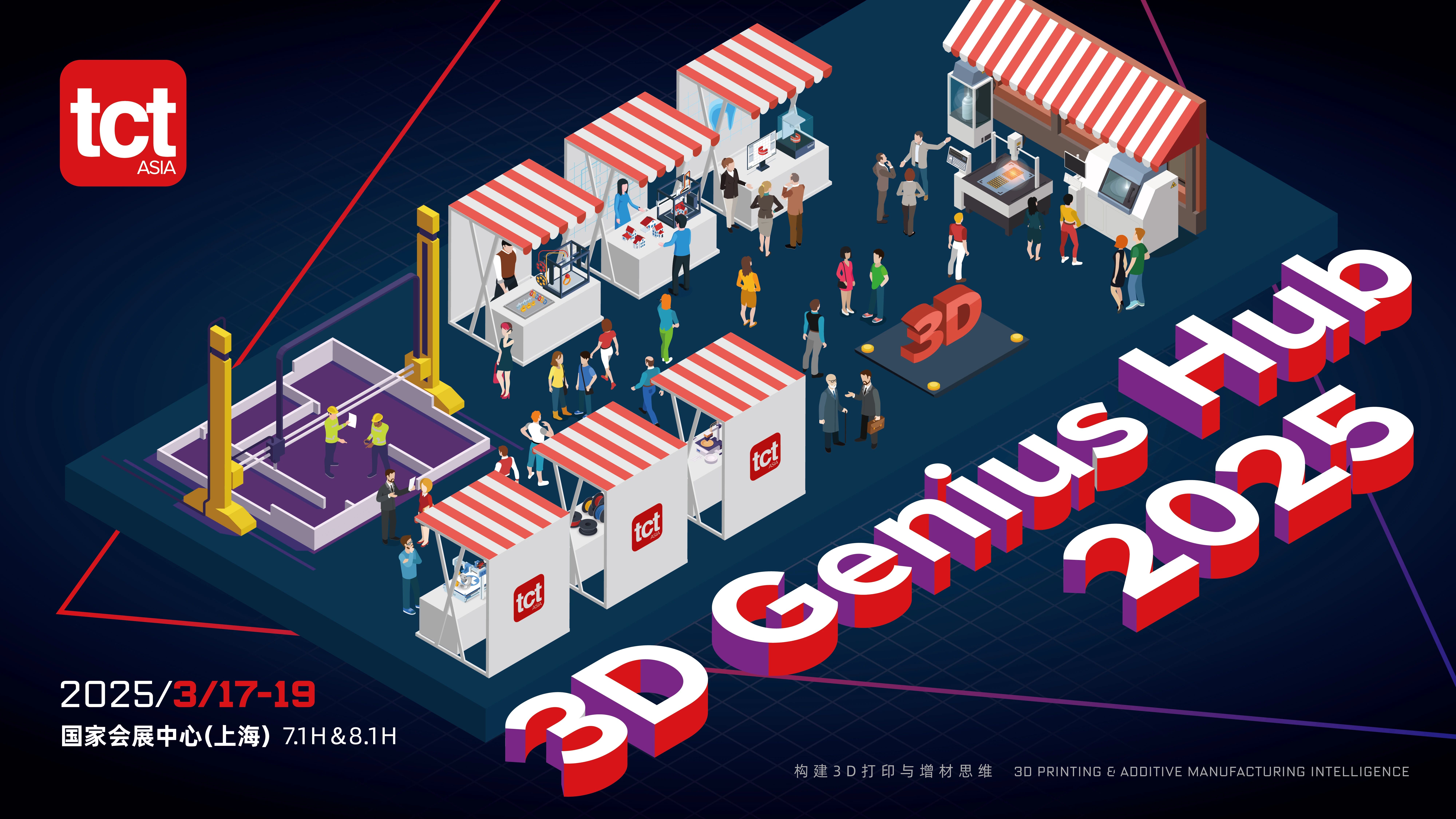 3D Genius Hub精彩不断档！全新体验玩法来袭，快加入这场创想狂欢！