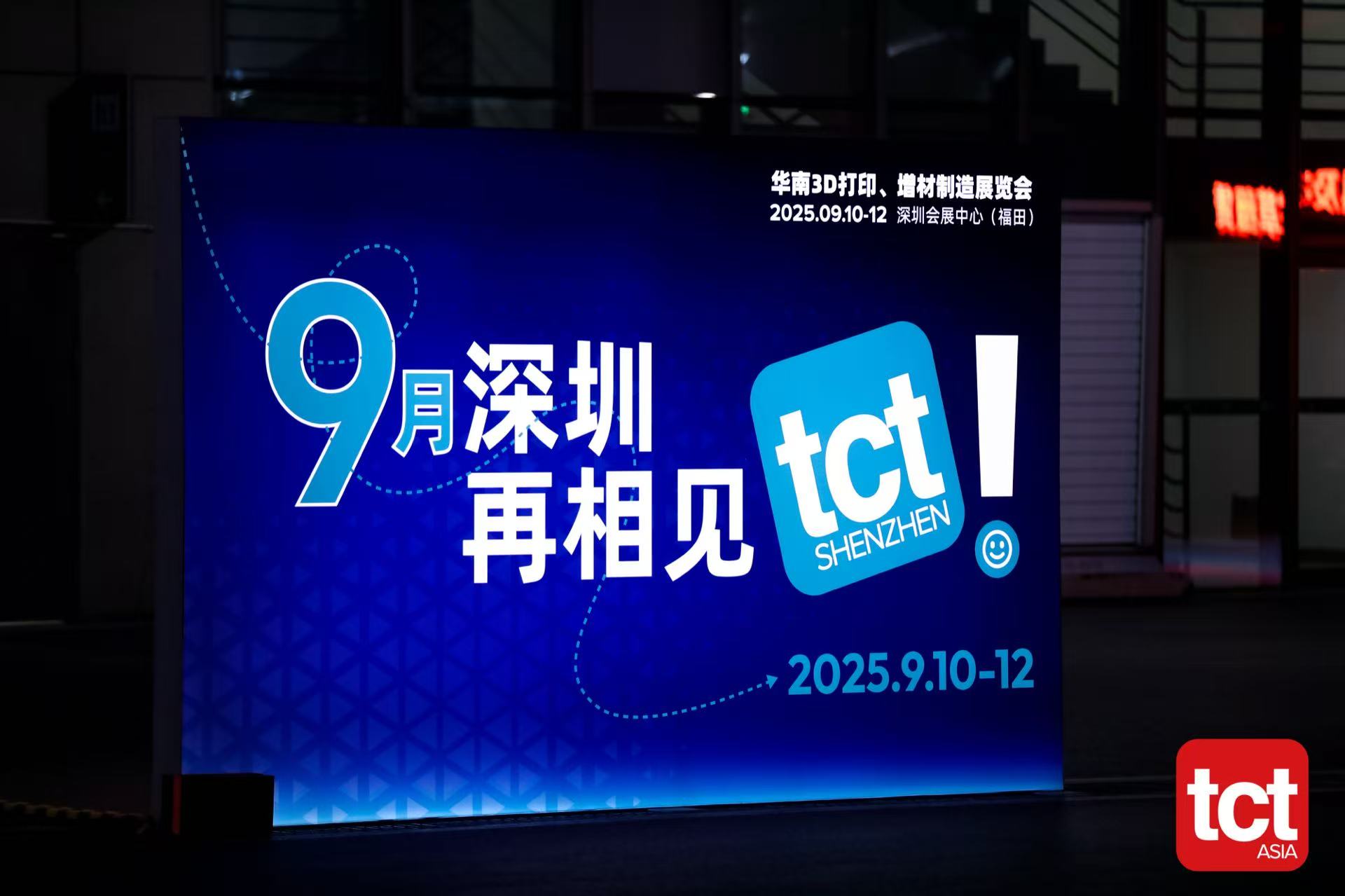 圆满收官！通力共赢！9月深圳再相聚！