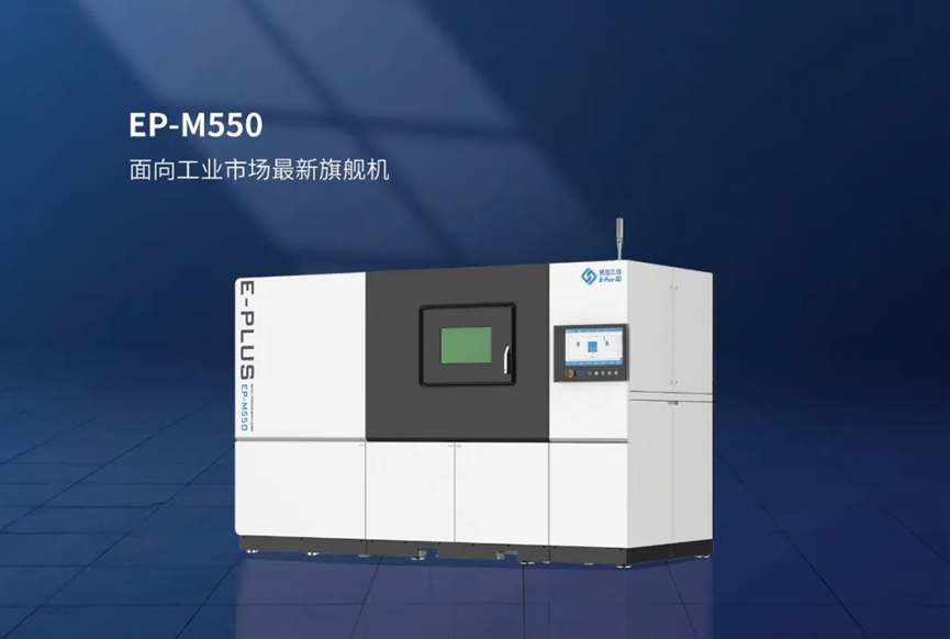 3D打印新闻：铂力特落户太仓；易加三维发布新设备等