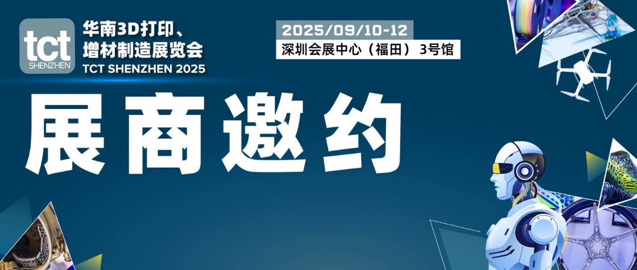 @TCT深圳展参展商 | 香港迪士尼门票+花式宣传！邀客冲榜攻略速领，获取专属曝光机会