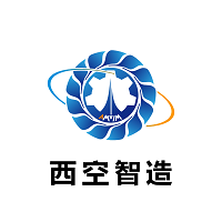 西安空天机电智能制造有限公司