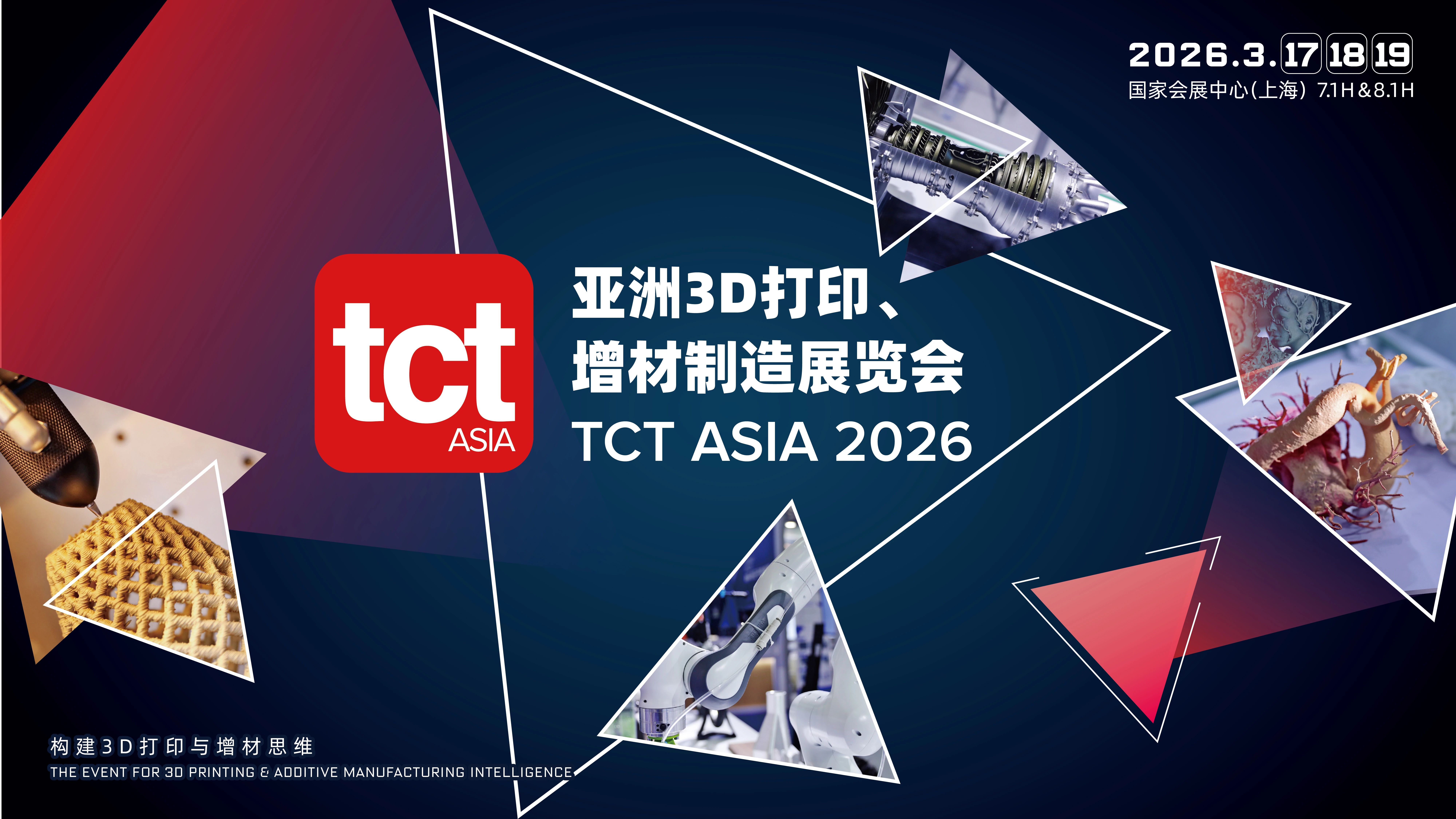 2026年亚洲展，不止是展会，更是增长共振场！