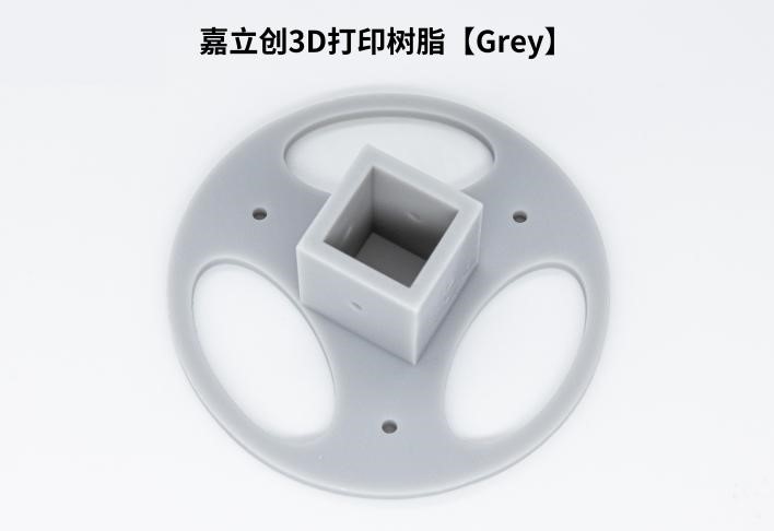 光敏树脂Grey