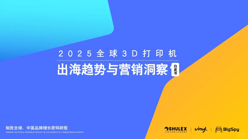 TCT深圳展 × 乙烯创意 | 出海福利首发，仅限30份！
