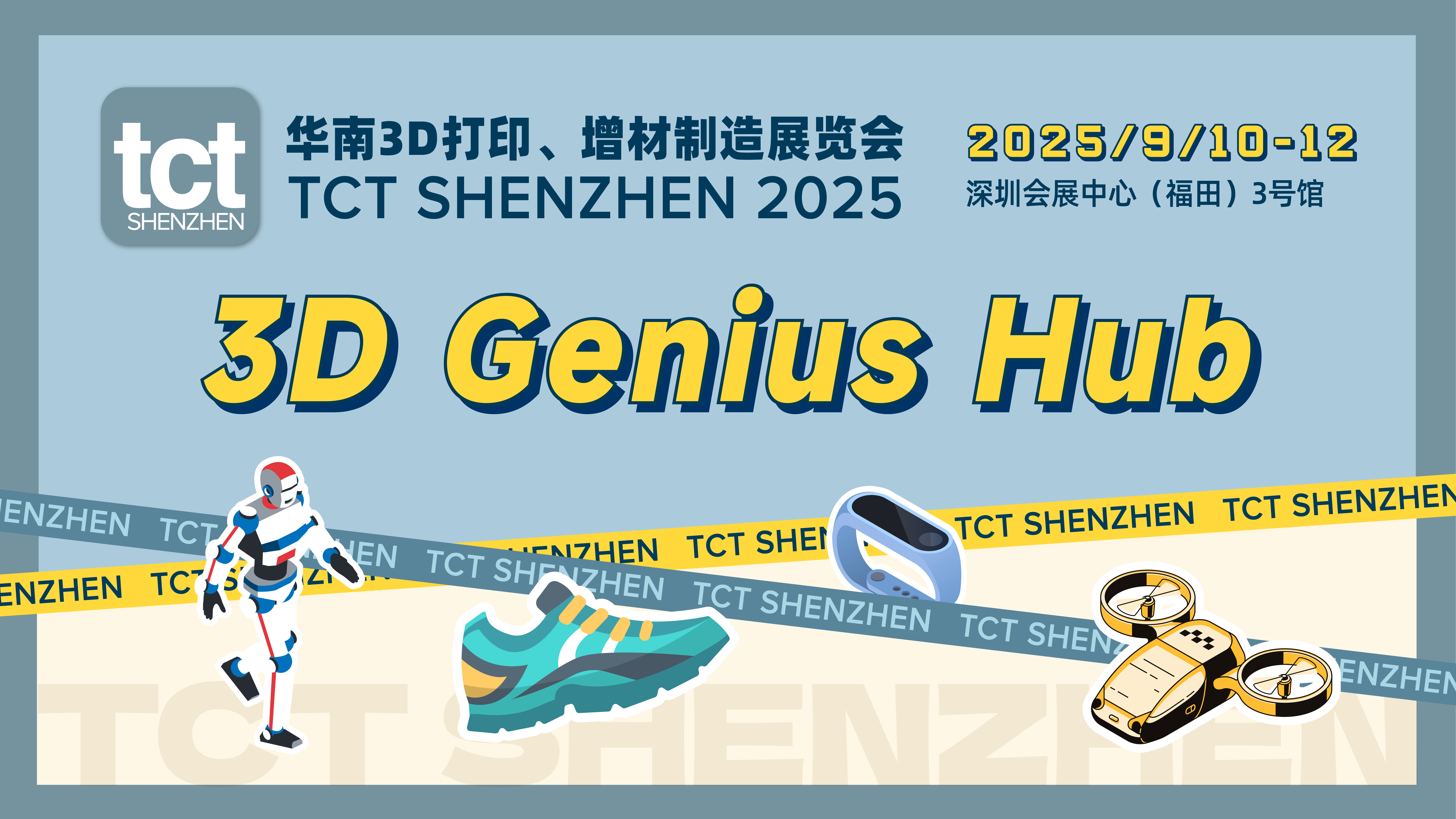 3D打印创意作品×人气国内外博主×农场集市×3D灵巧手演示，下周来TCT深圳展3D Genius Hub看看！