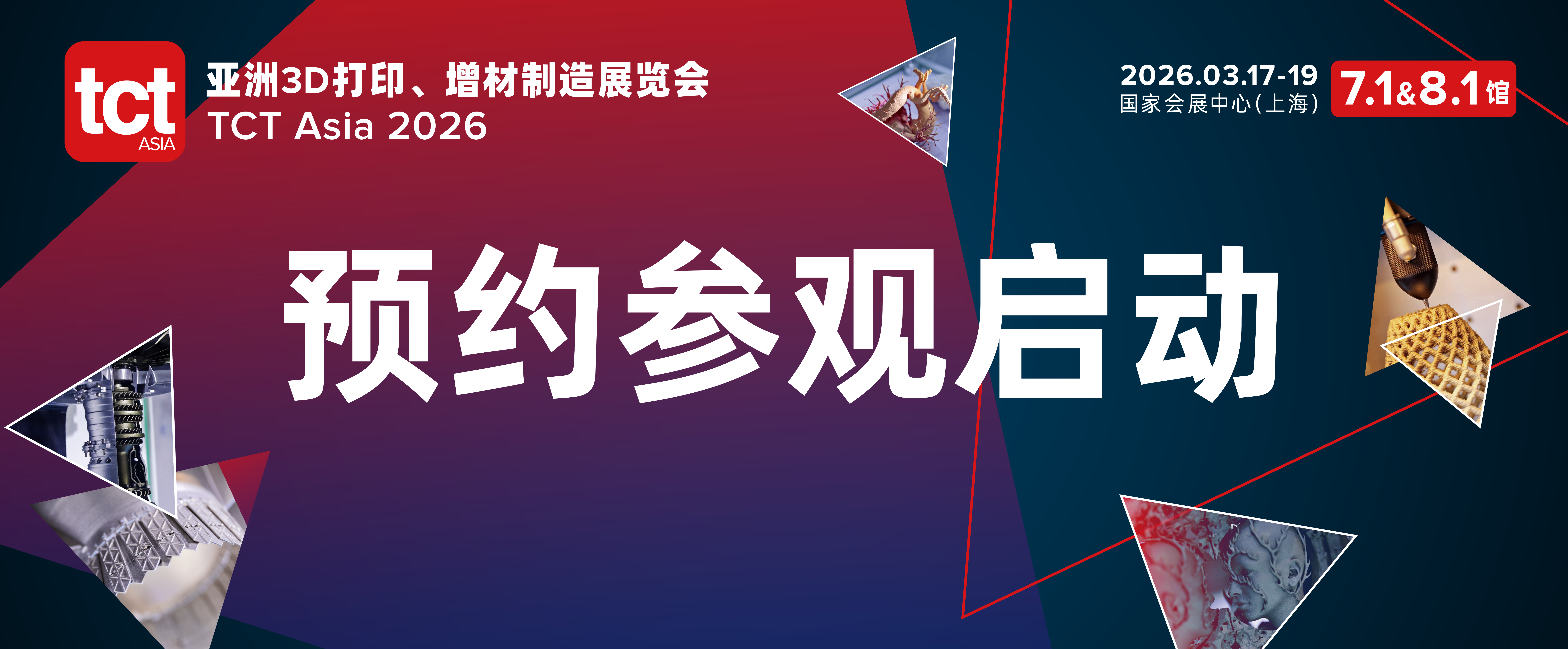 TCT亚洲展预约参观开启｜更大规模、更强阵容、更深内容体系，2026年邀您共赴上海