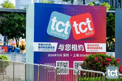 华南3D打印、增材制造展览会（TCT深圳展）立足粤港澳大湾区这一制造业与创新产业集聚地，聚焦桌面级3D打印、非金属材料、创客与设计应用等领域，助力区域3D打印企业出海布局。