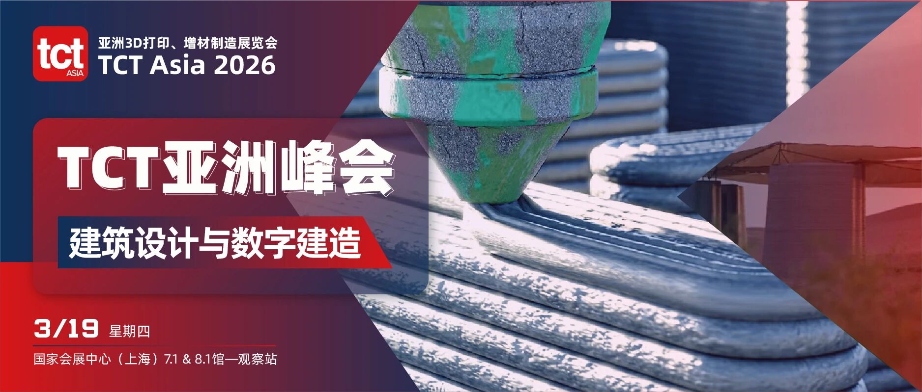 3/19上海见 | 这场论坛深度拆解建筑设计与数字建造，3D打印和AI正在上场