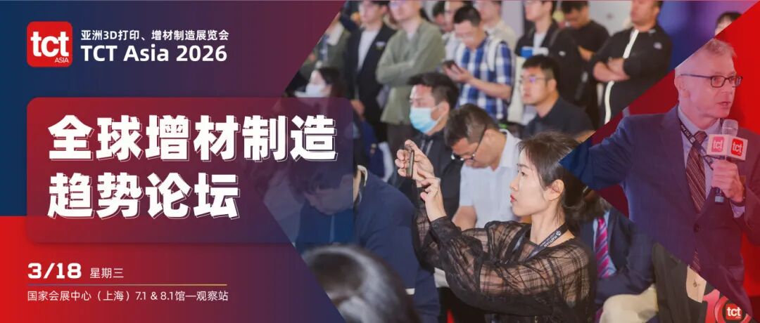 一场站在全球高度的趋势对话：3月18日，一次把未来看清