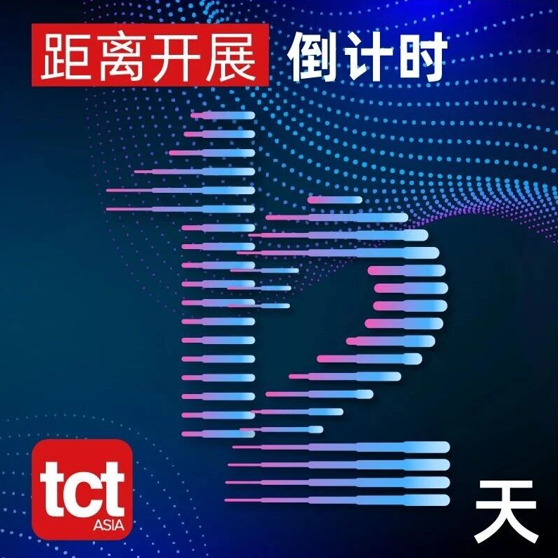 还有12天！TCT Asia 2026 同期完整议程一览
