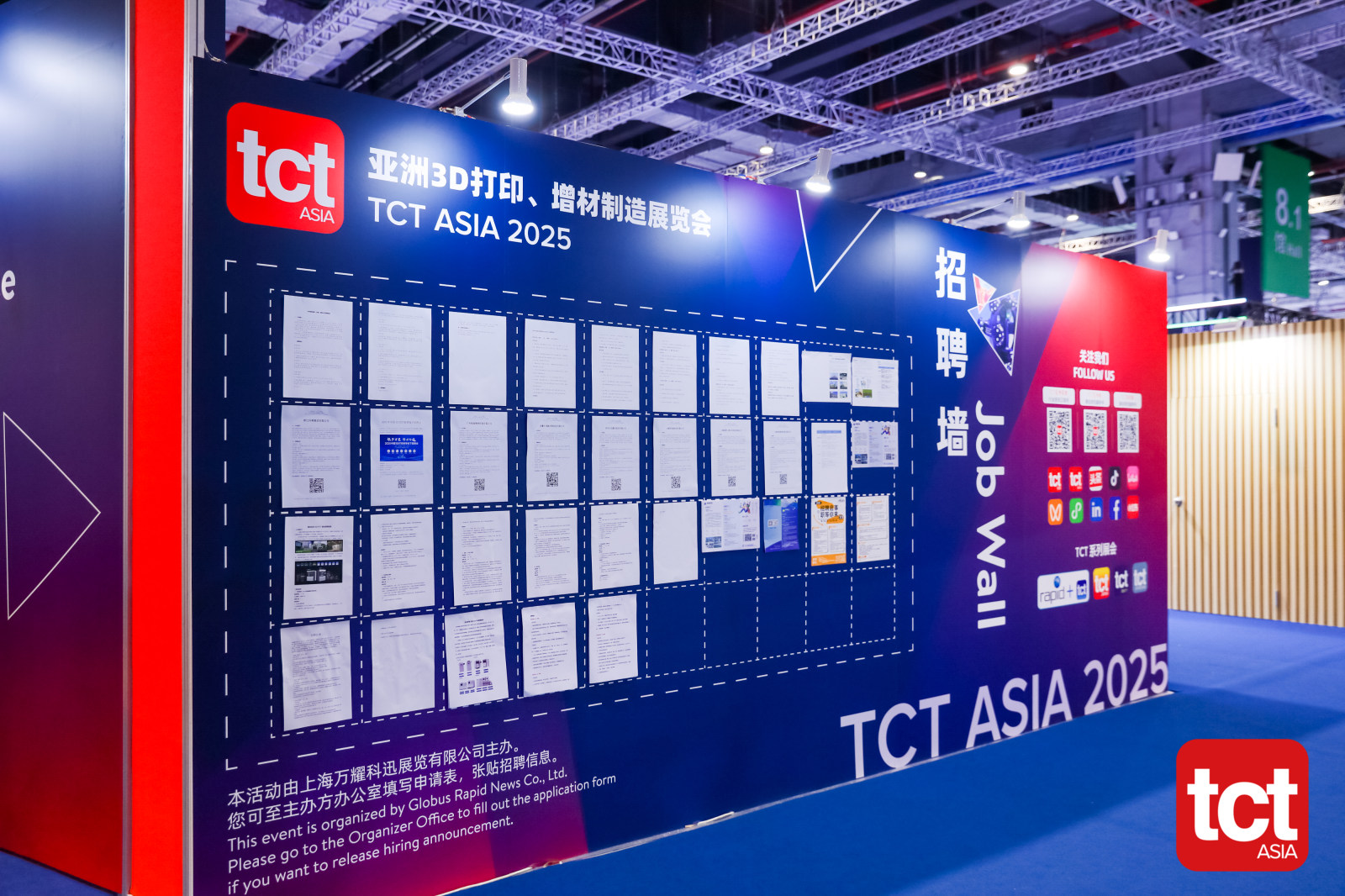 2026年TCT亚洲展现场招聘墙征集，帮助3D打印企业广纳贤才
