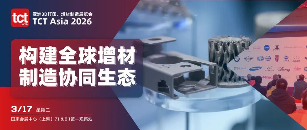 ASTM认证课程进阶专场｜AMCRC、三菱重工、现代汽车、贝克休斯分享增材制造产业实践