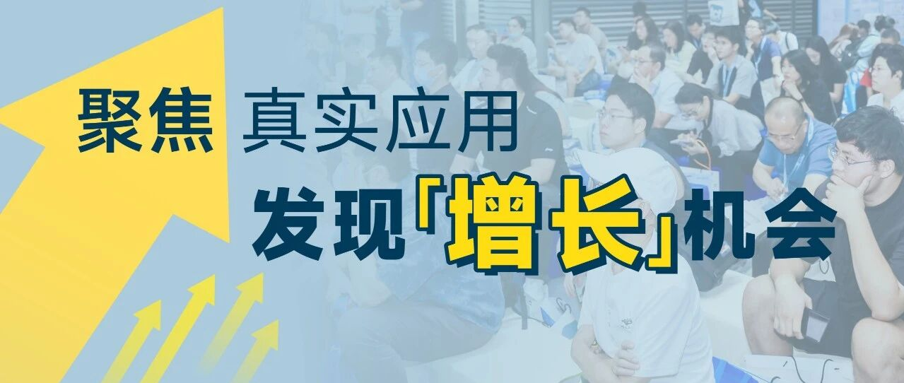 为什么越来越多终端企业开始出现在TCT深圳峰会？